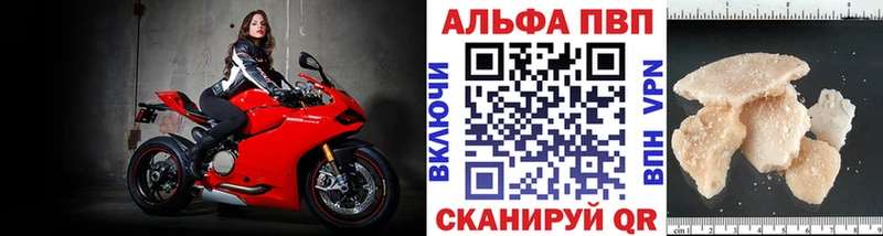 A PVP Соль  Купить  Волхов 