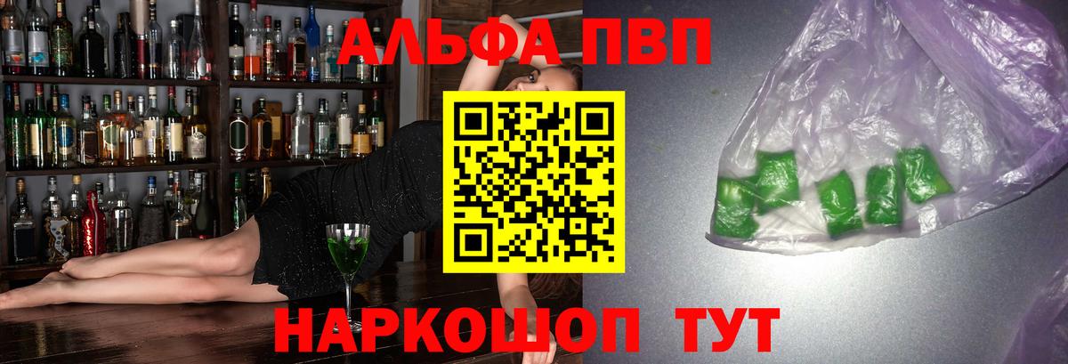 Alfa_PVP Соль Волхов
