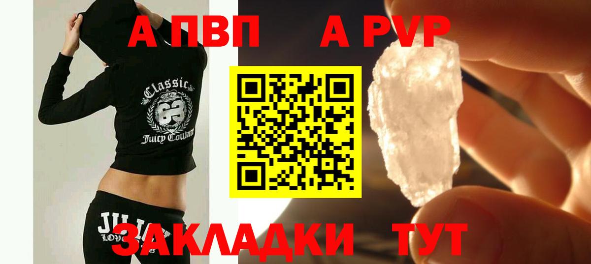 купить закладку  Alfa_PVP крисы CK  Волхов  A PVP Соль  Альфа ПВП  Вход с VPN  Alpha-PVP СК КРИС 