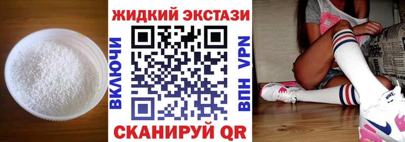 Купить где Волхов Бутират жидкий экстази