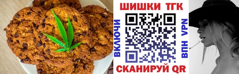 Печенье с ТГК марихуана  Купить где  Волхов 