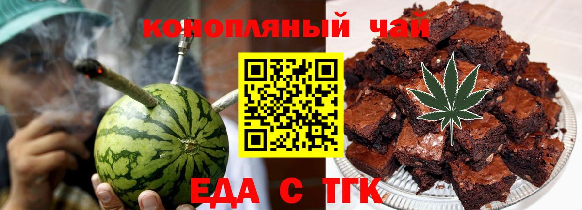 Cannafood конопля  Вход с VPN  Волхов 