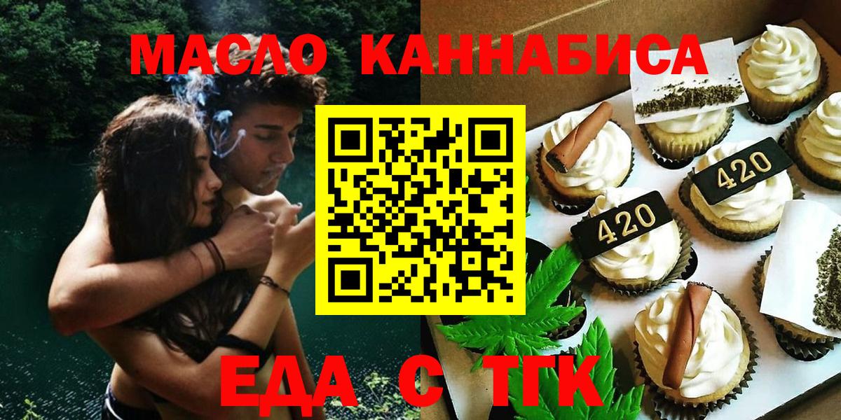 Canna-Cookies марихуана Волхов