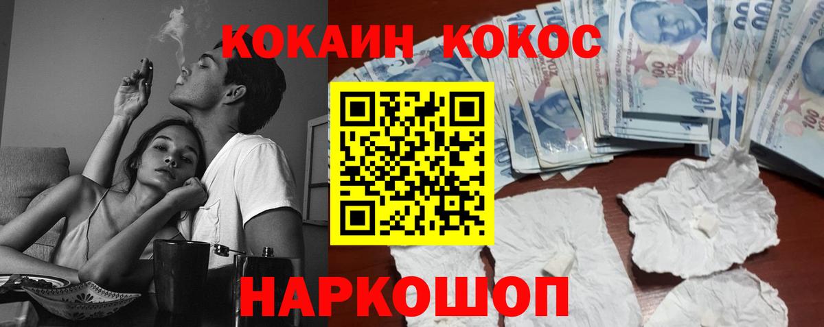 Cocaine Эквадор  Вход с VPN  Волхов  Кокаин 97% 