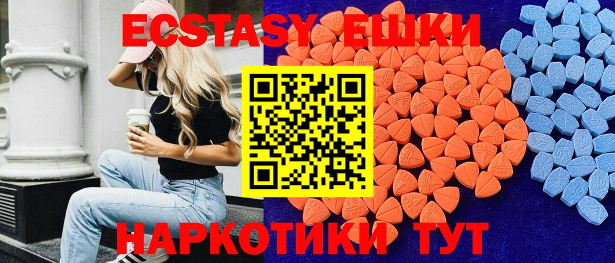 ЭКСТАЗИ Дубай  ЭКСТАЗИ  Вход с VPN  Волхов  Экстази 250 мг 