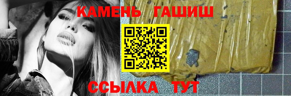 Волхов  ГАШ VHQ  Гашиш  Вход с VPN 
