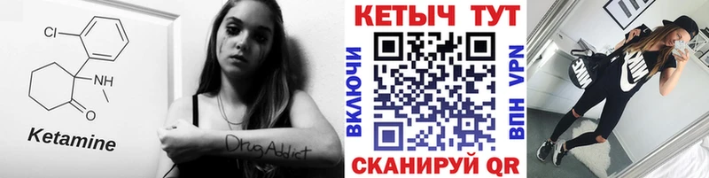 Купить где  Волхов  Кетамин ketamine 