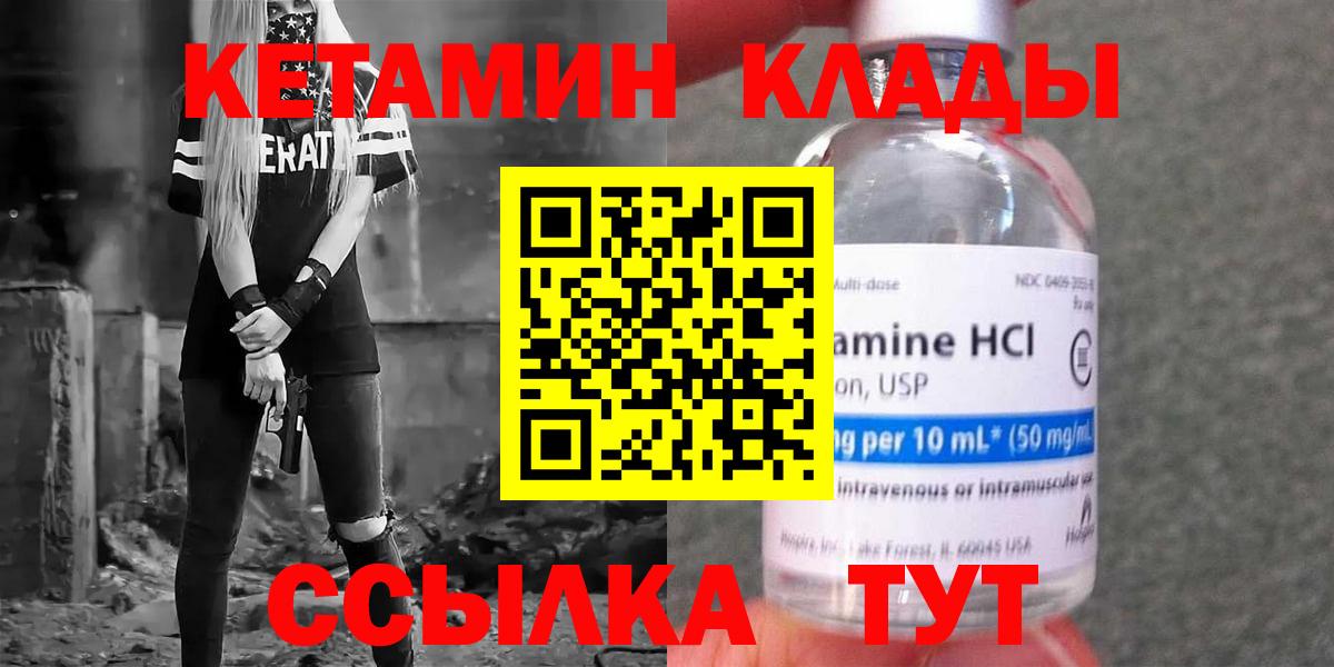 Кетамин VHQ  Волхов  КЕТАМИН VHQ 