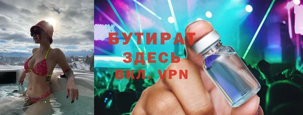 мяу мяу кристалл Бронницы