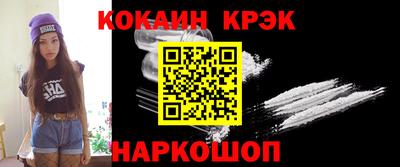 кокаин премиум Новозыбков