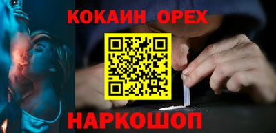 кокаин премиум Новозыбков