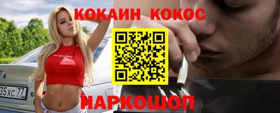 кокаин премиум Новозыбков