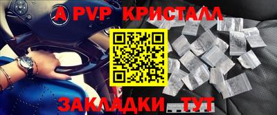альфа пвп Новокубанск