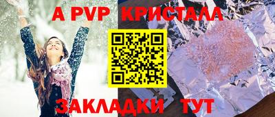 альфа пвп Новокубанск