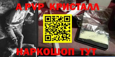 метамфетамин Бийск