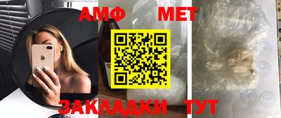 метамфетамин Бийск