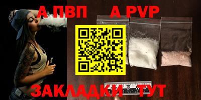 альфа пвп Новокубанск
