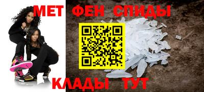 метамфетамин Бийск