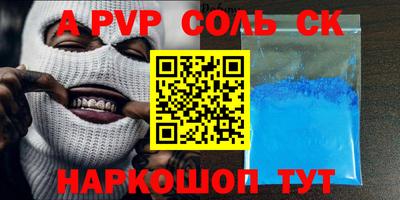 альфа пвп Новокубанск