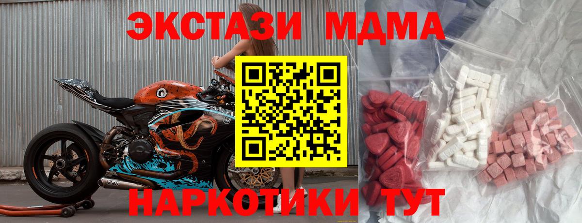МДМА  МДМА crystal  MDMA молли  Вход с VPN  Волхов 