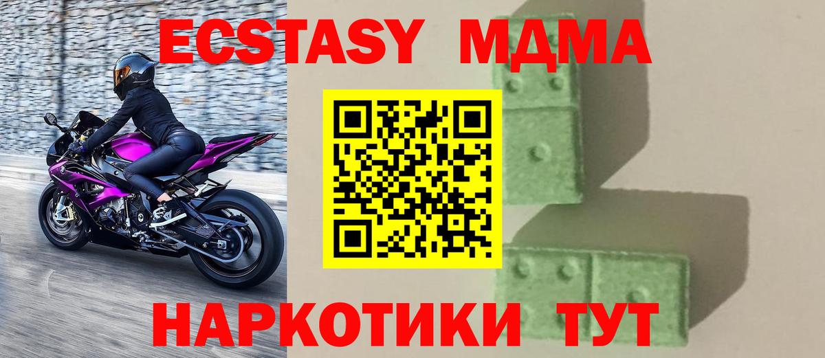 MDMA молли Волхов