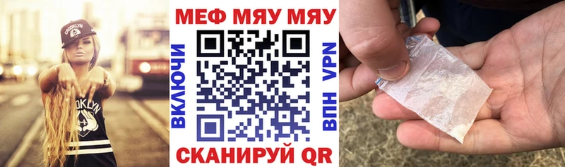 Меф мука Волхов