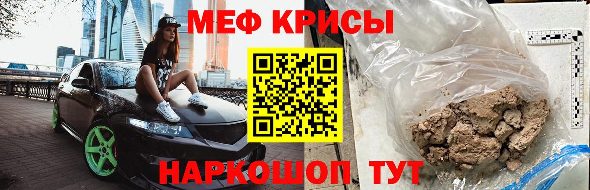 Мефедрон мука Волхов