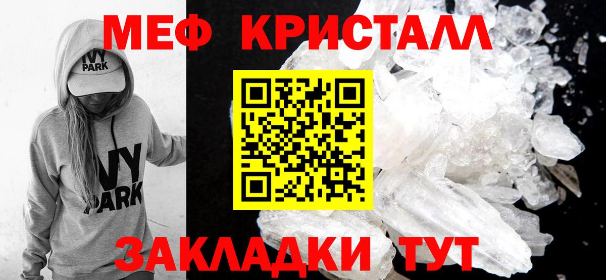 Мефедрон mephedrone  Вход с VPN  Волхов  МЯУ-МЯУ  Мефедрон мука 