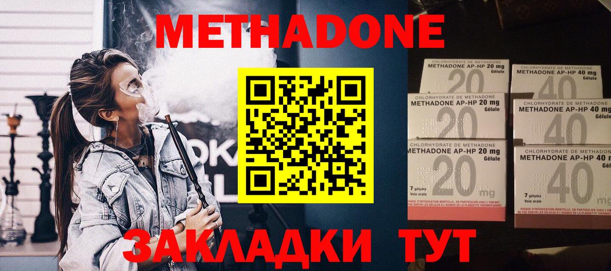 Метадон кристалл  Вход с VPN  shop как зайти  Метадон белоснежный  Волхов 