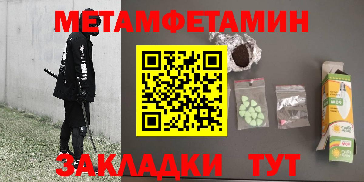 Первитин мет Волхов