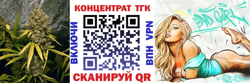 ТГК Wax Купить Волхов