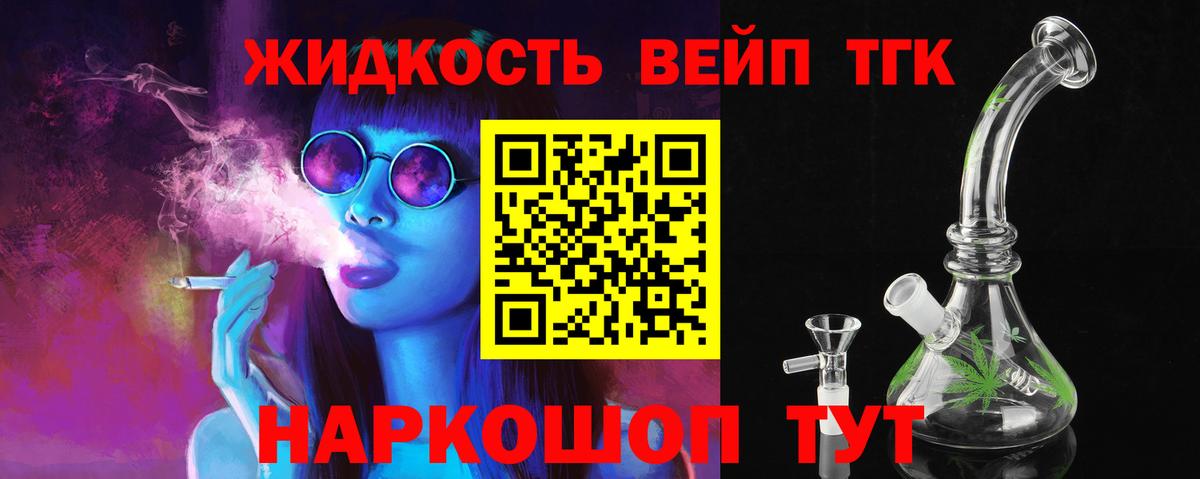Волхов  ТГК вейп с тгк  Вход с VPN 